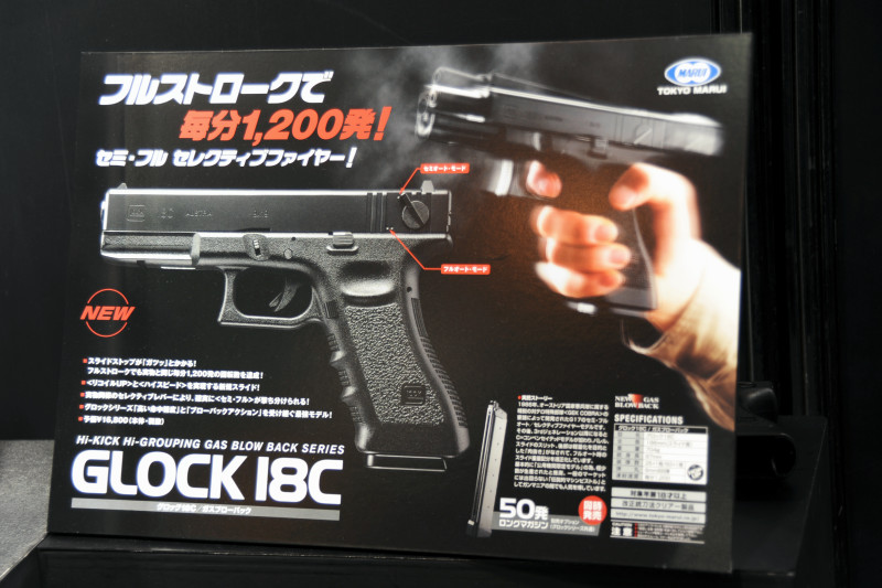 脅威の連射を見せる東京マルイの新製品「ガスブローバック G18C