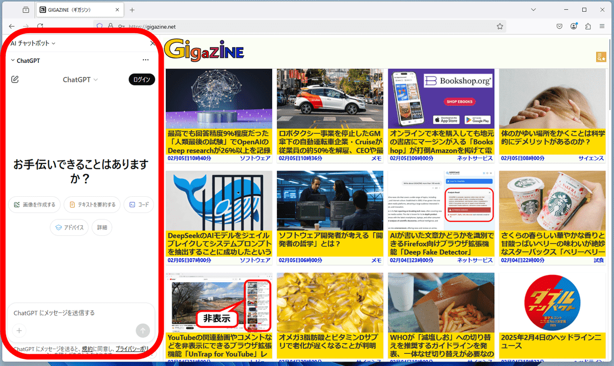 Firefox 135」正式版リリース、すべてのユーザーがサイドバーでChatGPT