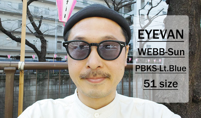 WEBB SUN /EYEVAN アイヴァン サングラス正規取扱い店舗｜東京・中目黒