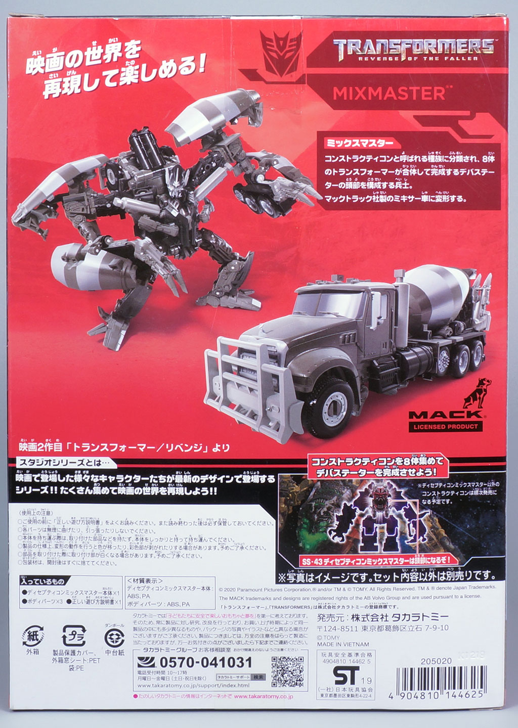 レビュー：TFスタジオシリーズ SS-43 ディセプティコン