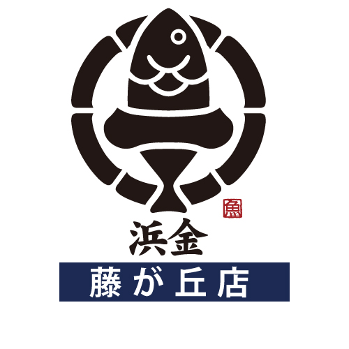 魚河岸酒場FUKU浜金 藤が丘店 2020年7月1日（水）グランドオープン