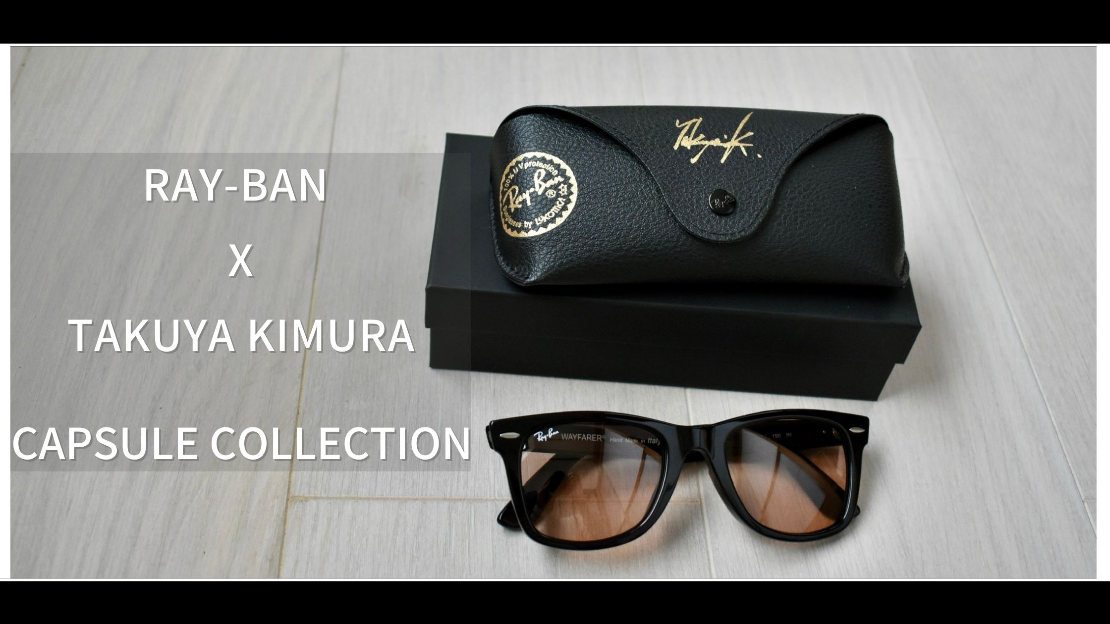 レイバン ウェイファーラー“キムタク”モデルを買ってみた｜サイズや