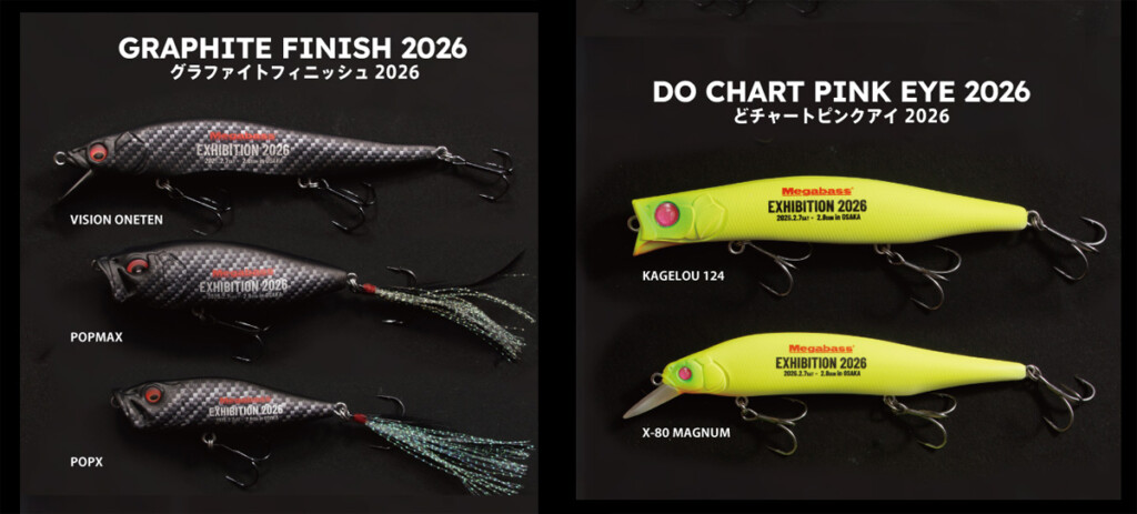 メガバス2026新製品・間もなく情報公開】さらに2026年2月7日～8日