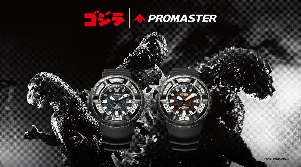 希少品！シチズン プロマスター 「ゴジラ」限定モデル 確保しました