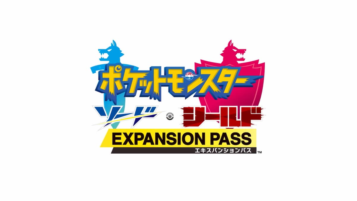 ポケットモンスター ソード・シールド」の有料拡張DLC