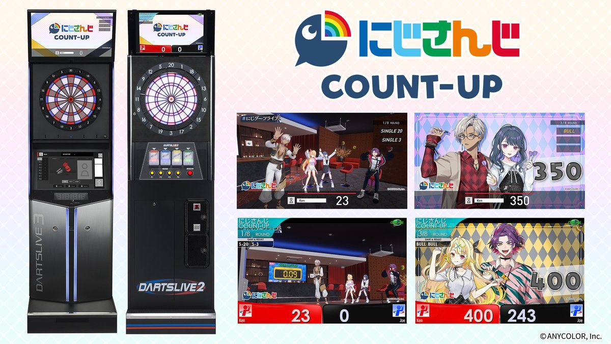 VTuberグループ「にじさんじ」と「ダーツライブ」のコラボが2月27日