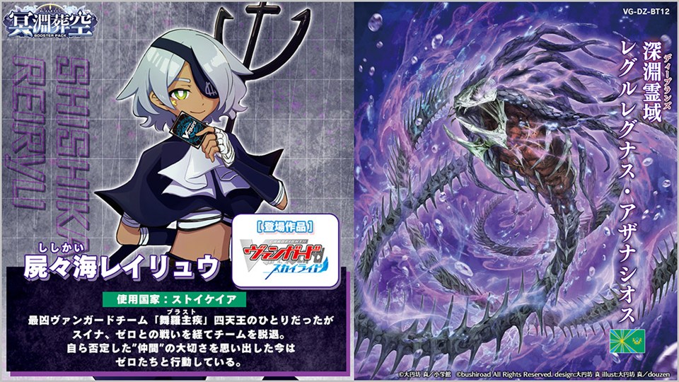 ヴァンガード 冥淵葬空 モンスト EXRRR以下4コン水曜日発送 ヴァン