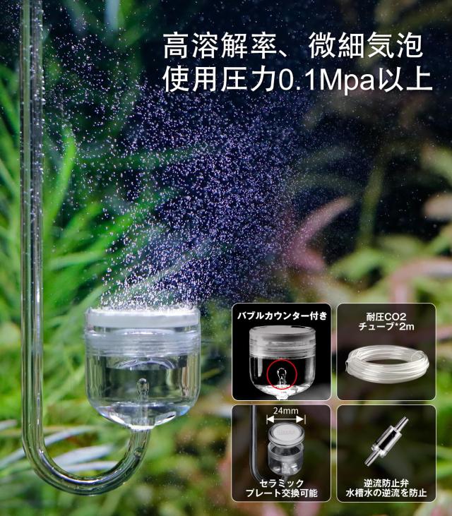 Clscea クレシー G600S 水草用化学反応式CO2ジェネレーター CO2ボンベ