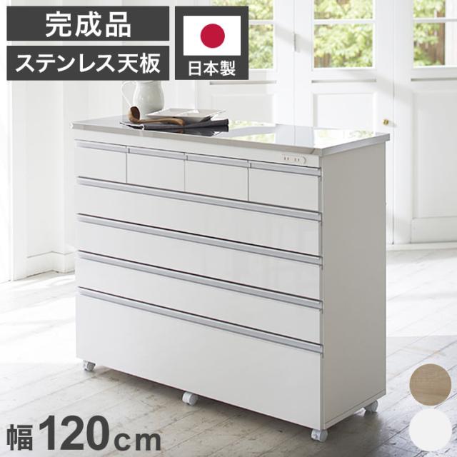 完成品 日本製】 キッチンカウンター ステンレス天板 幅120 高さ100 5