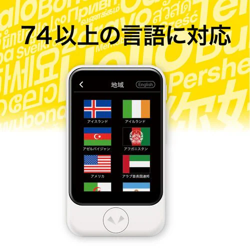 ソースネクスト(SOURCENEXT) POCKETALK S2 ポケトークS2 グローバル