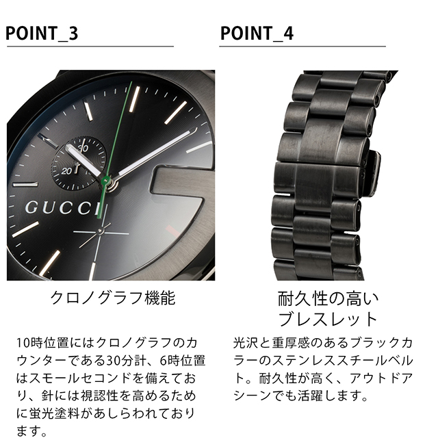 グッチ 時計 メンズ GUCCI 腕時計 G-CHRONO G-クロノ オールブラック
