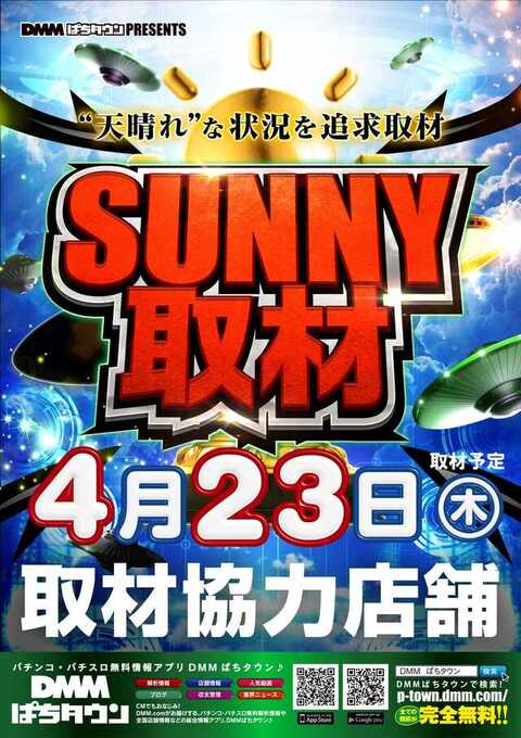 オーパス・ワン 成瀬店 | P-WORLD