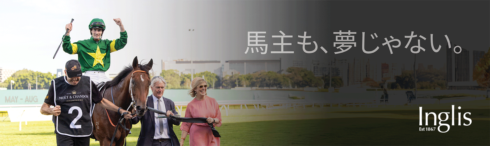 Idol Horse主催・香港国際競走2025特別イベントのご案内 - Idol Horse