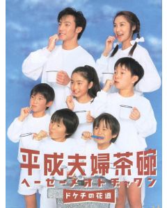 マルモのおきて (阿部サダヲ、芦田愛菜出演) TV+スペシャル 全巻 Blu