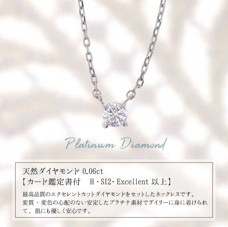 鑑定書付 【H/SI-2/Excellent】プラチナ 一粒 ダイヤモンド ネックレス