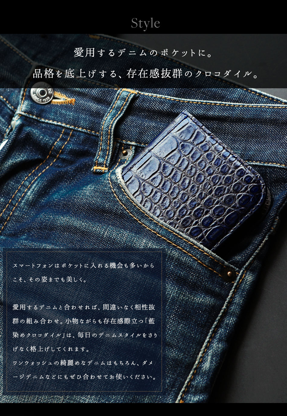 池田工芸】“最高峰の美しさ”を携える「藍染めクロコダイル」iPhone