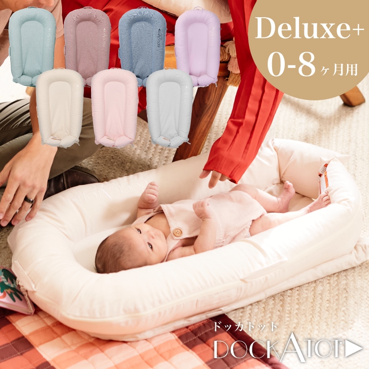 たなぴー】[ドッカトット] Deluxe+ / デラックスプラス ドッカトット