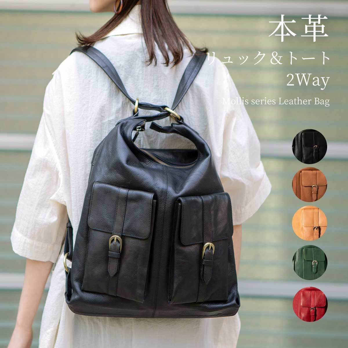 2Way リュック バッグ ショルダーバッグ 本革 レディース | ハレルヤ