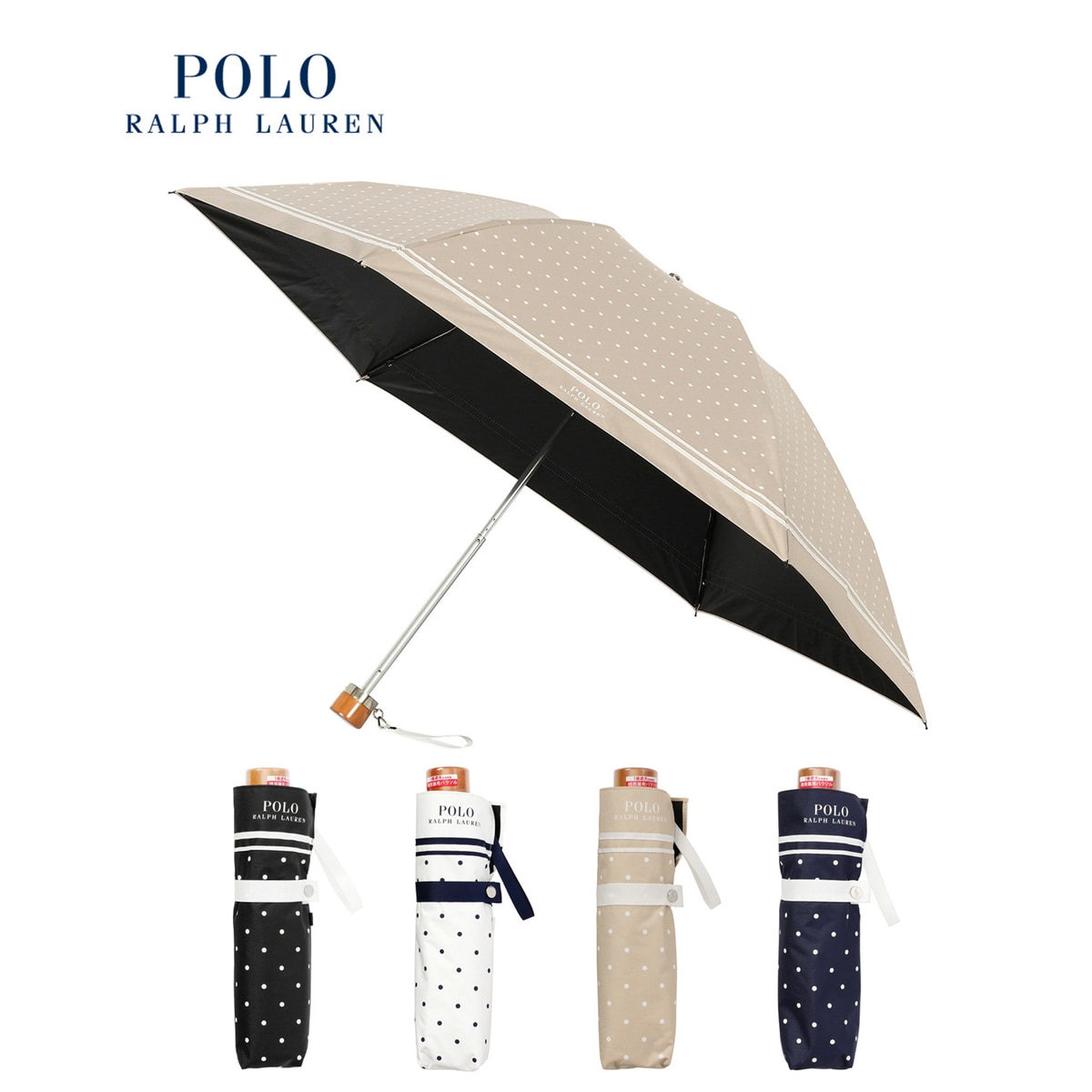 晴雨兼用折りたたみ日傘 ドット グログラン 遮光 遮熱 UV 軽量 | ポロ