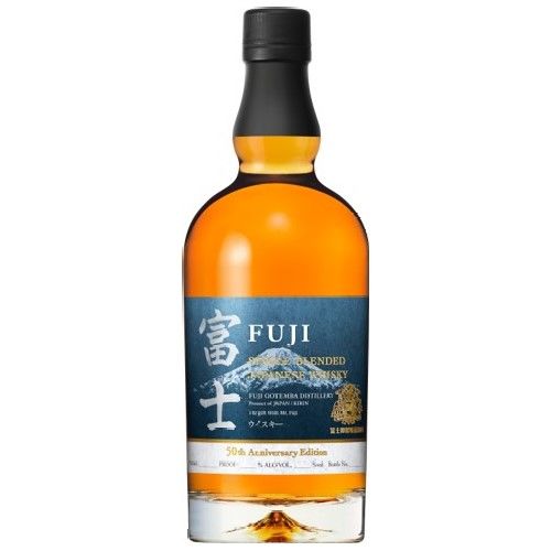 キリンビールの富士御殿場蒸溜所・操業50周年を記念した、限定