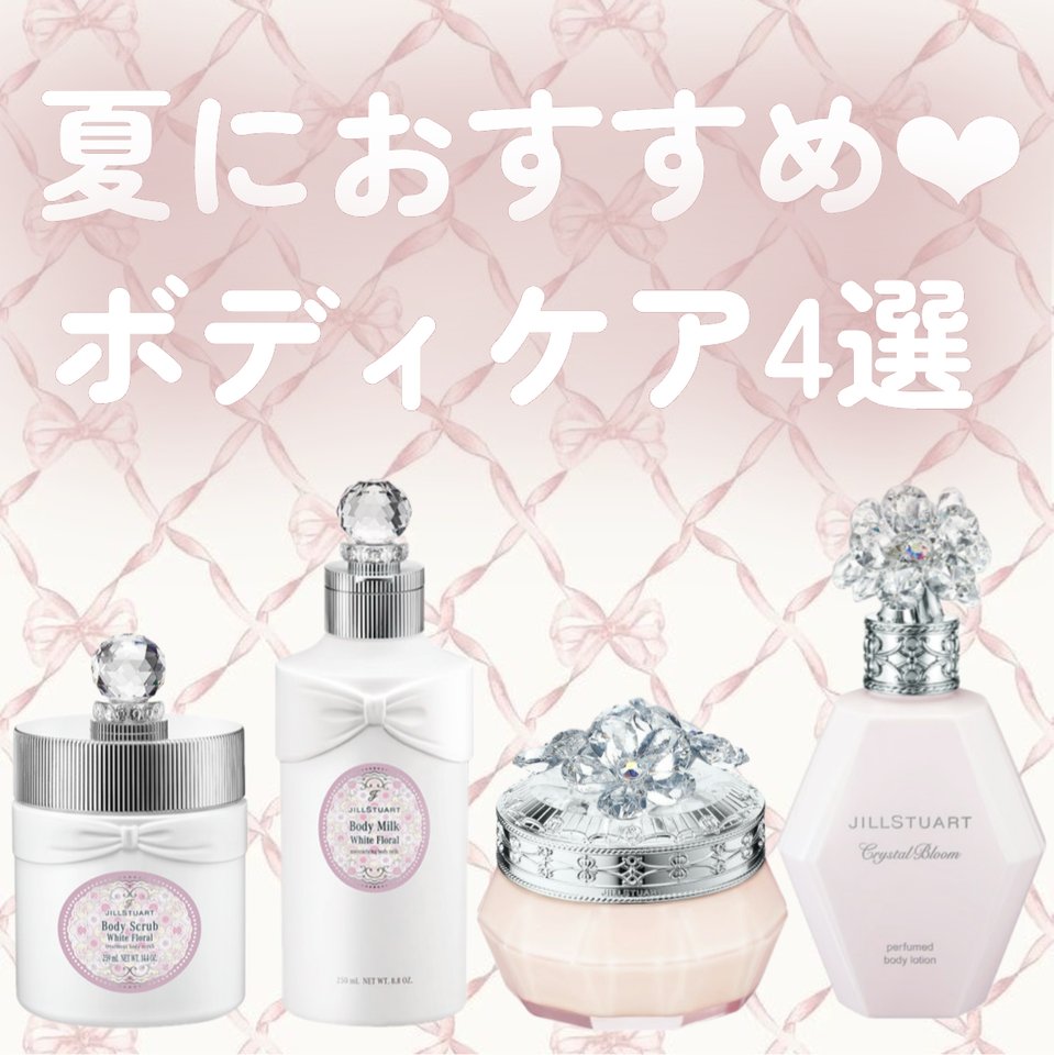 ボディケアセット〈ハンドクリーム/ボディミルク〉(White Floral