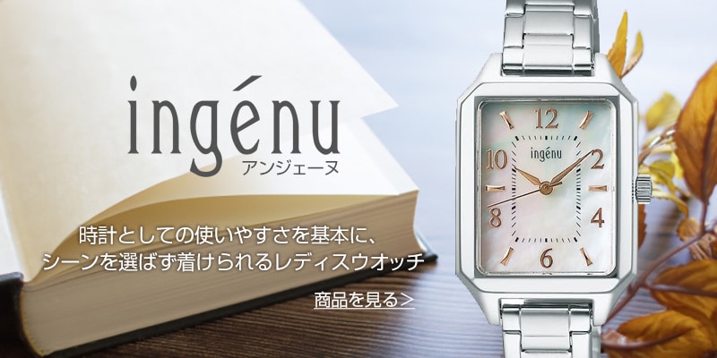 ヨドバシ.com - アルバ腕時計 通販【全品無料配達】