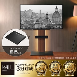 ヨドバシ.com - NAKAMURA ナカムラ EQUALS イコールズ WALL 壁よせTV
