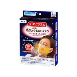 ヨドバシ.com - めぐりズム めぐりズム 限定 蒸気でホットうるおい