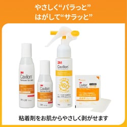ヨドバシ.com - 3M キャビロン皮膚用リムーバー 50mL TP1-L50 通販