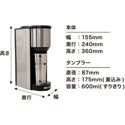 ヨドバシ.com - サンコー thanko 全自動コーヒーメーカー お一人様全