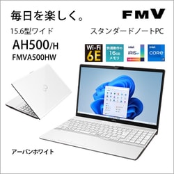 ヨドバシ.com - 富士通 FUJITSU ノートパソコン FMV/AHシリーズ/15.6型