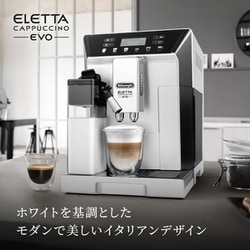ヨドバシ.com - デロンギ De'Longhi デロンギ エレッタ カプチーノ