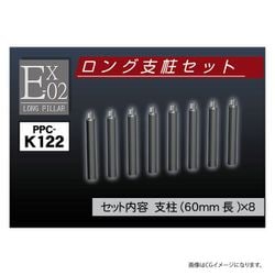 ヨドバシ.com - ホビーベース HOBBY BASE PPC-K122 モデルベース Ex-02