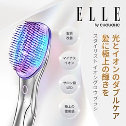 ヨドバシ.com - エル ELLE スタイリスト イオングロウ ブラシ 赤色LED