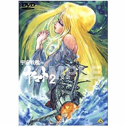 ヨドバシ.com - 宇宙戦艦ヤマト2 DVDメモリアルボックス [DVD] 通販