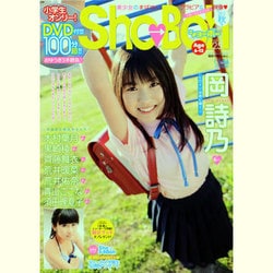 ヨドバシ.com - Sho-Boh vol.25（海王社ムック） [ムックその他] 通販