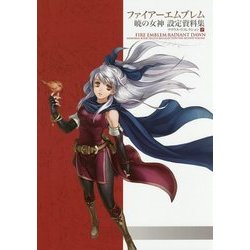 ファイアーエムブレム 暁の女神 設定資料集 インテリジェント