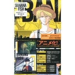 少女漫画 BANANA FISH SPECIAL BOX Banana Fish Reprint Version Complete Set (All 4 Volumes