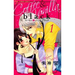 コーヒー&バニラ 1-25巻 Black 全巻セット コーヒーアンドバニラ 全巻セット】 コーヒー&バニラ1〜25巻(完結)+BLACK 1-3巻/朱神宝