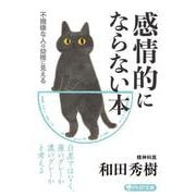 ヨドバシ.com - ヒトラーの終末予言―側近に語った2039年 [単行本] 通販