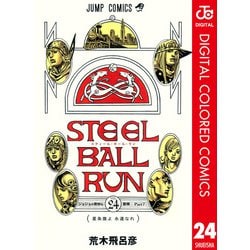 ヨドバシ.com - ジョジョの奇妙な冒険 第7部 スティール・ボール・ラン