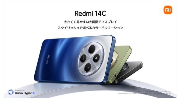 Xiaomi、エントリースマホ「Redmi 14C」発売 4GB／128GB構成で1万7980