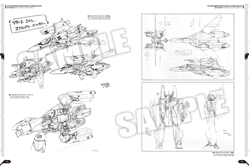 マクロス 河森正治デザイナーズノート – 丸善ジュンク堂書店ネットストア