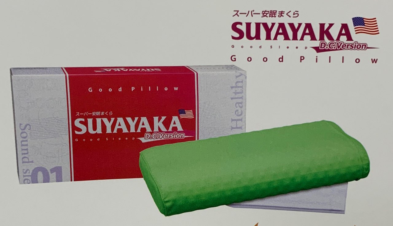 すややか 枕 日本直販総本社 すややか D.C.Version2 - カイロ