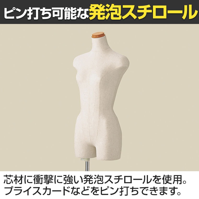 送料無料】 婦人ヤング芯地張トルソー 9号 マネキン 上半身 腕なし