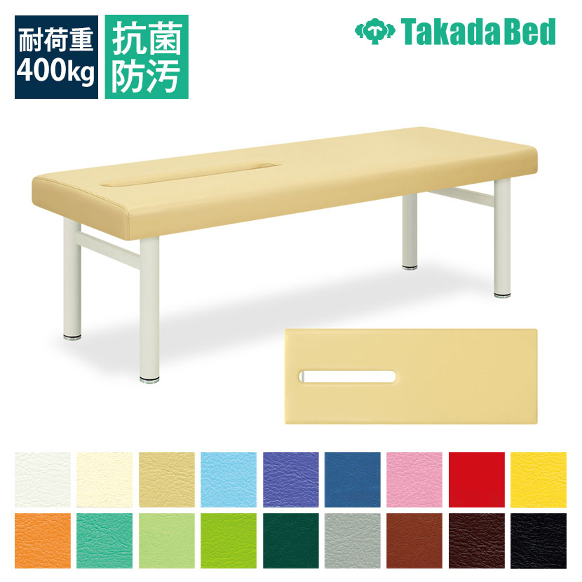 送料無料】 高田ベッド マッサージベッド 施術ベッド 【長穴有孔