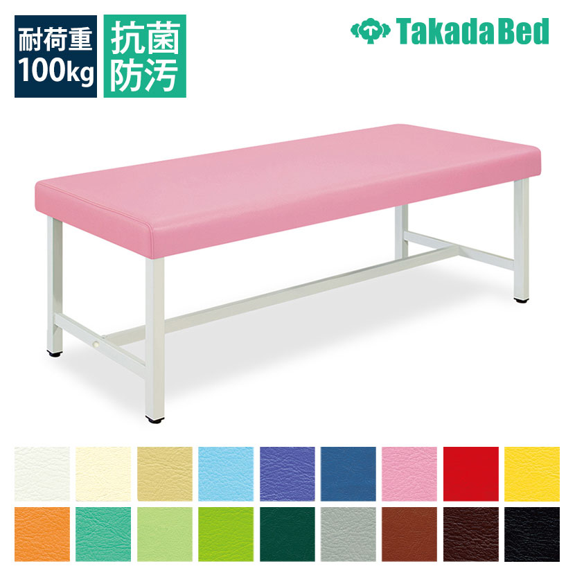 送料無料】 高田ベッド サイズ選択可能 診察台 医療 治療 点滴用ベッド