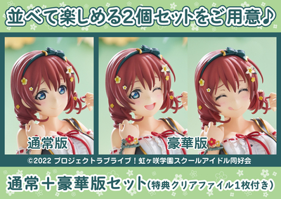 PLUM直販限定】中須かすみ「表情変更パーツ付き」 | PLUM