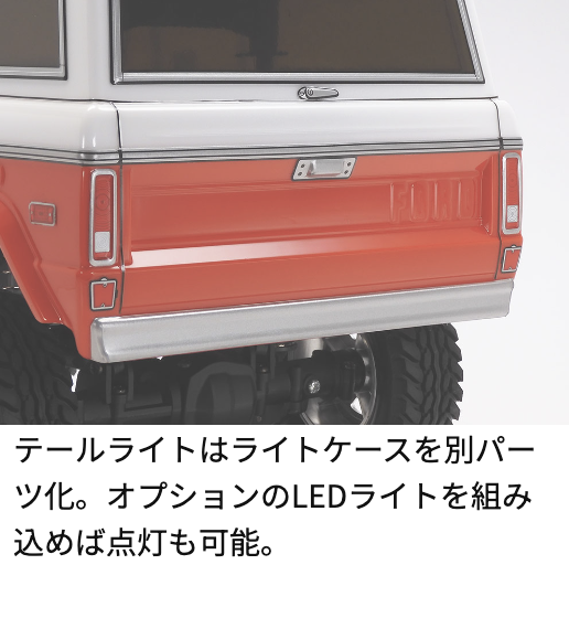 タミヤ】1/10RC フォード バハ ブロンコ (CC-02シャーシ) | GAGA