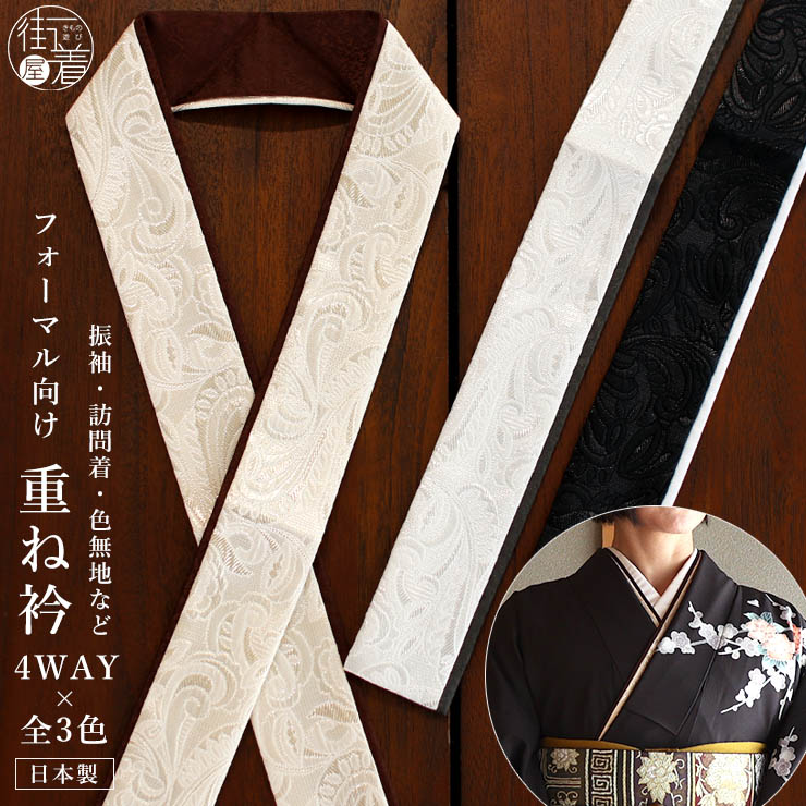 楽天市場】振袖用 [ 重ね衿 ] 4way 伊達衿 ヨーロピアン更紗 × あられ